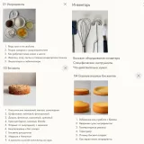 Сборник Бисквиты, кремы, начинки (Инна Питерова)