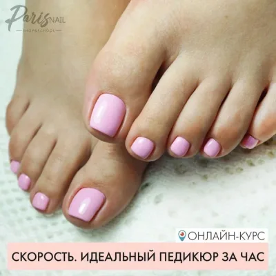 [parisnail] Скорость. Идеальный педикюр за час, май  2018 (Анжелика Цветкова)