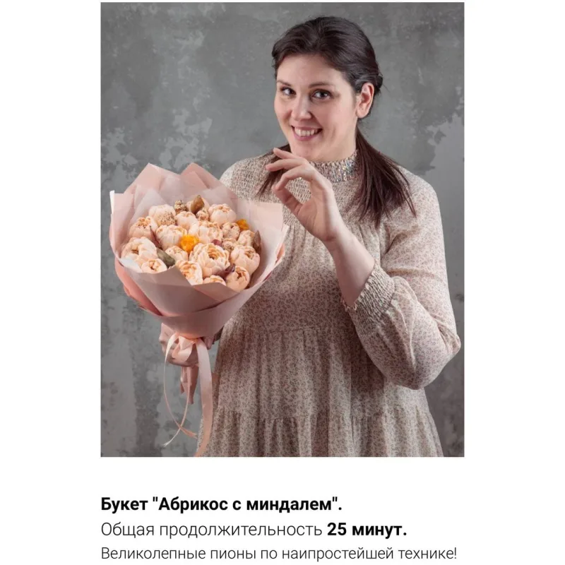 МК Зефирные букеты версия 2.0 (Малиновка, malinovka-tort)