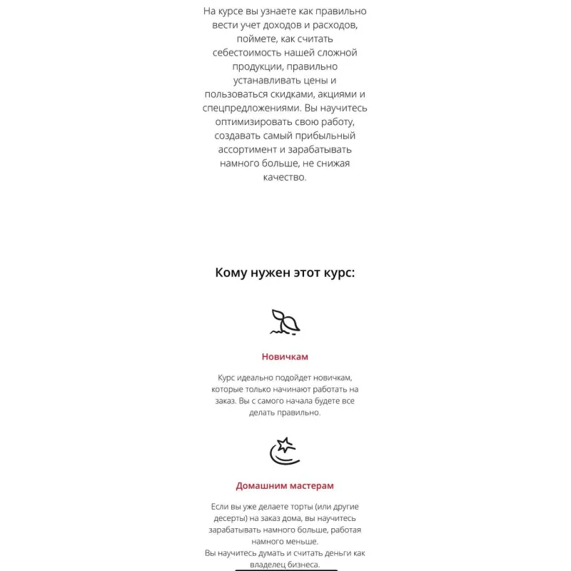 Финансы для кондитера. Тариф Сам по себе (Лана Казновская)