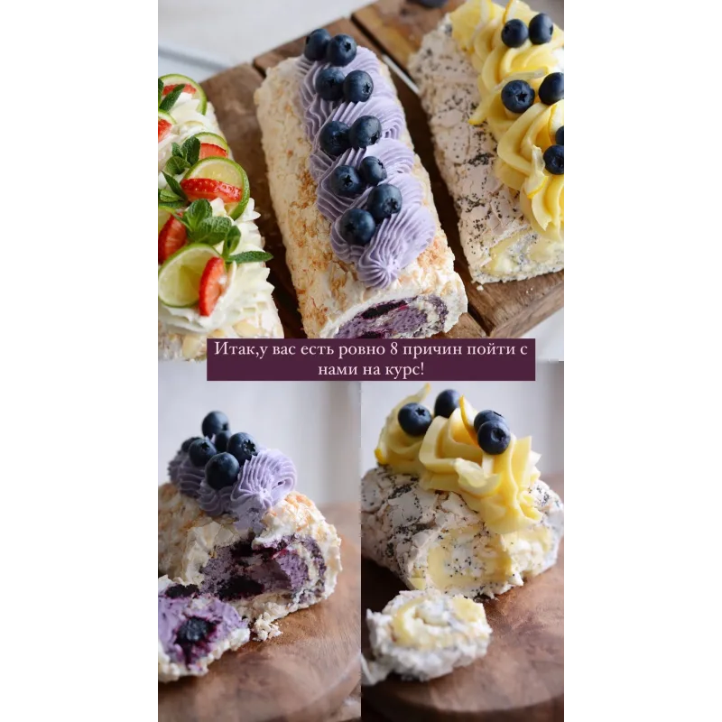 Меренговые рулеты (Юлия Залесских)