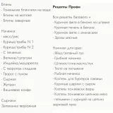 Онлайн-курс Мастер полуфабрикатов (Ирина Выходцева)