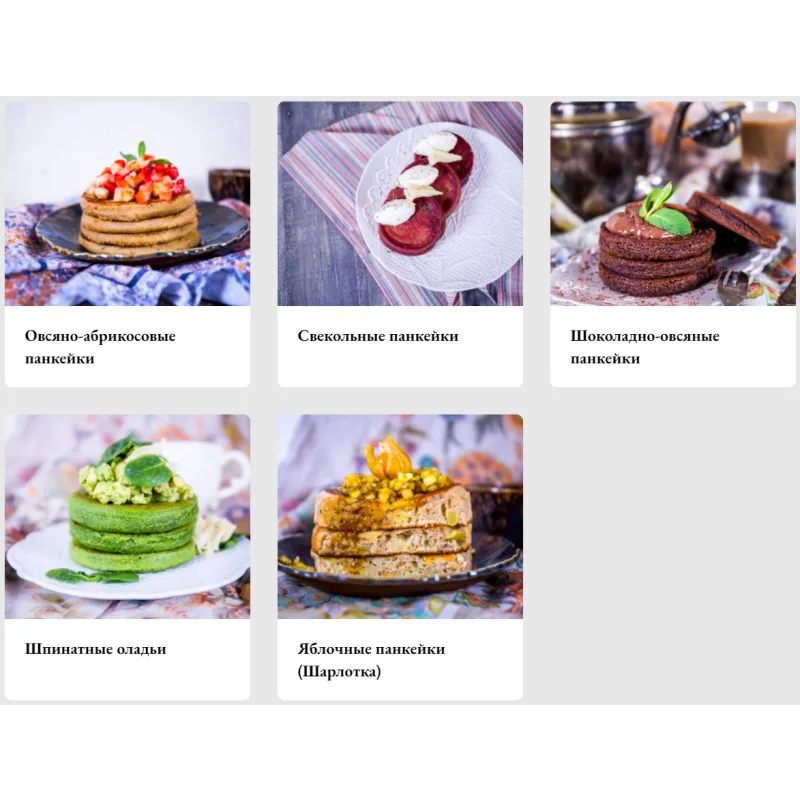 [Pastry is magic] Онлайн-курс "32 идеальных завтрака" (Нина Тарасова)