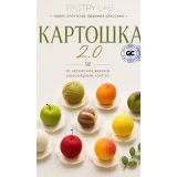 Картошка 2.0 (Ксения Хохлова)