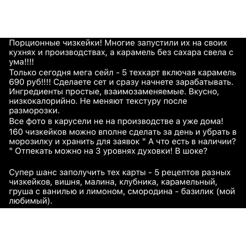 Порционные ПП чизкейки (Юлия Феклина)