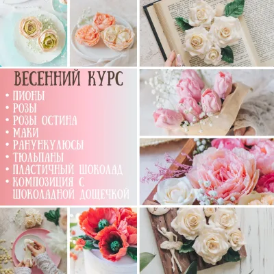 Весенний курс. Тариф - Продвинутый (Екатерина Завирюха)