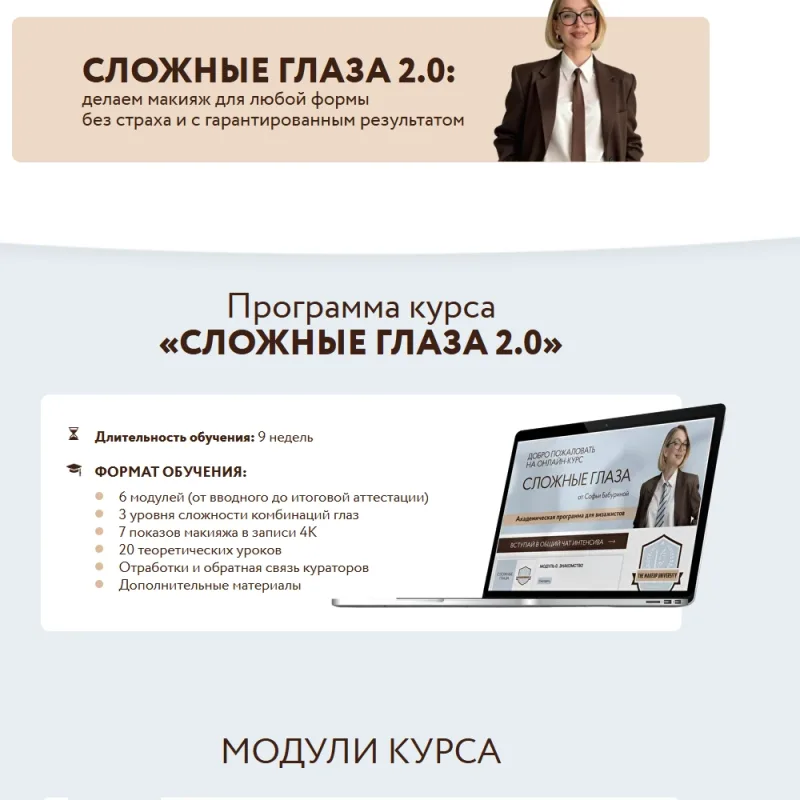 Сложные глаза 2.0 (Софья Бабурина)