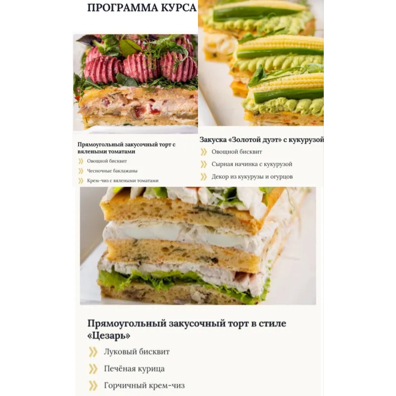 Фуршетные истории (Елена Решетняк)