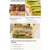 Фуршетные истории (Елена Решетняк)