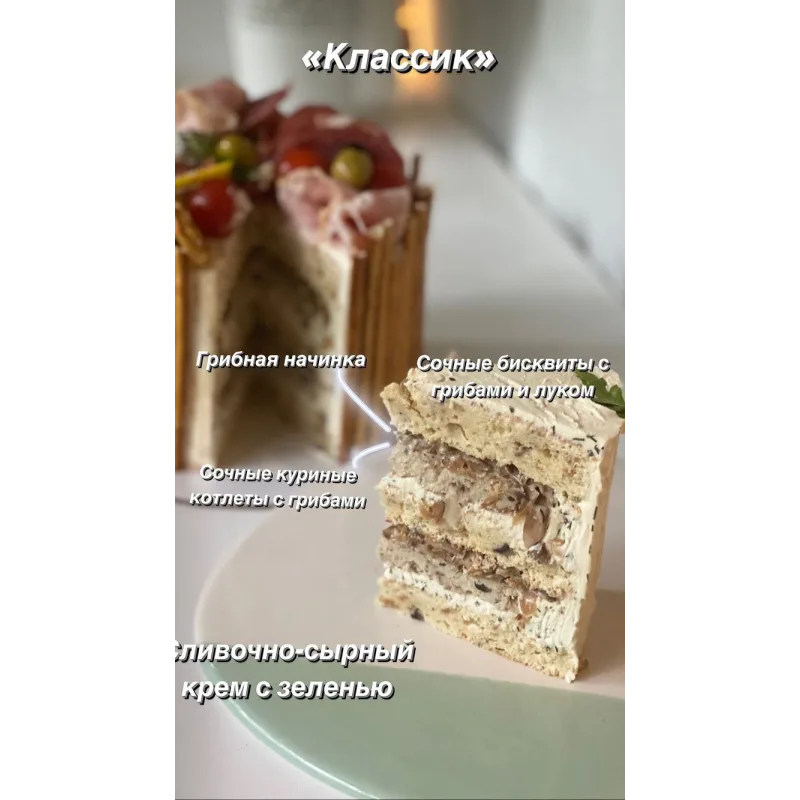 Закусочные торты (brutal_cakes)