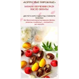 Корпусные пирожные (Екатерина Завирюха)
