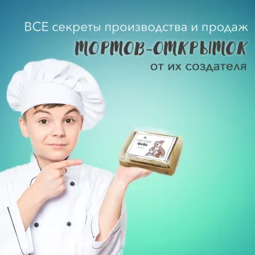 Онлайн-курс "Все секреты производства и продаж тортов открыток" (Лана Казновская)
