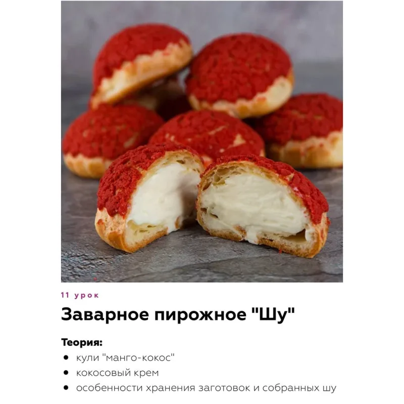 Эклеры. Light (Артем Глушков)