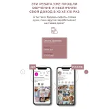 Вкусный Instagram. Тариф - Pro (Катя Малышева, malysheva.pro)