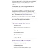 Пирожное "Кулич" (Мария Селянина, PastryCampus)