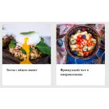 [Pastry is magic] Онлайн-курс "32 идеальных завтрака" (Нина Тарасова)