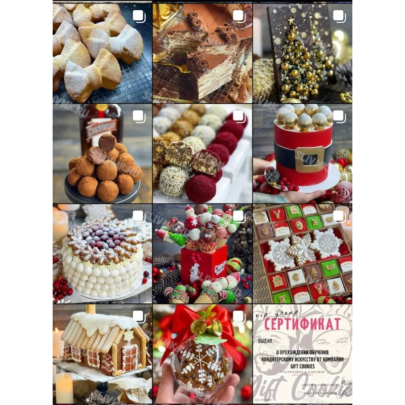 Уроки Gift Cookies с 1 по 499 (gift_cookies)